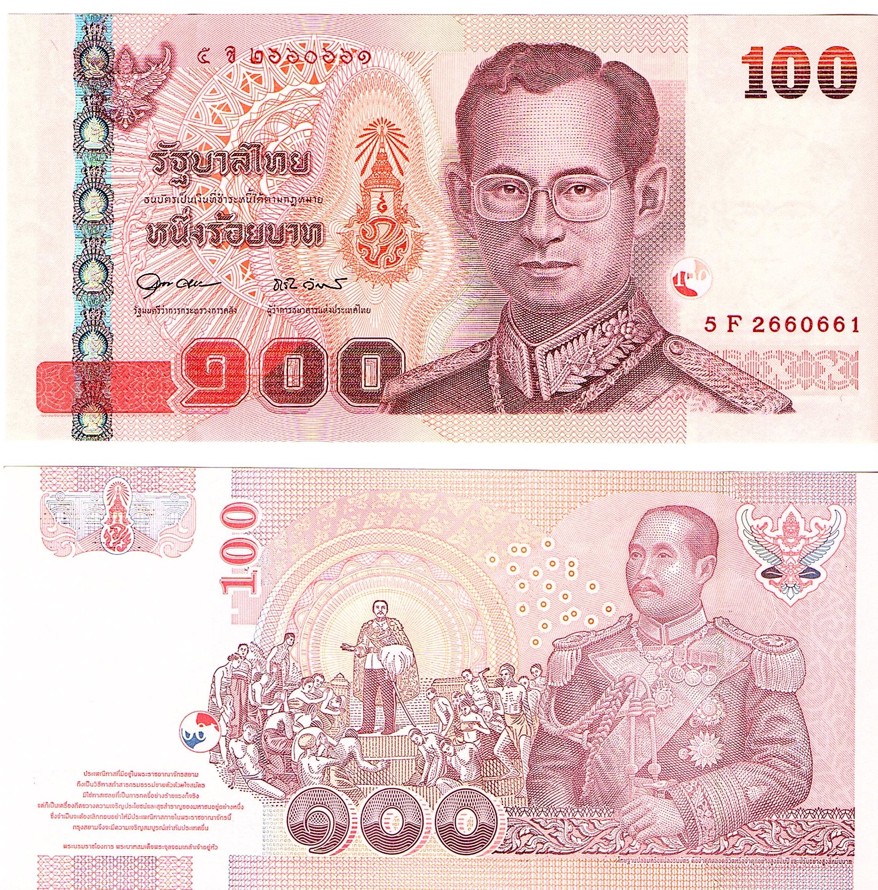 Thailand #114(3)   100 Baht
